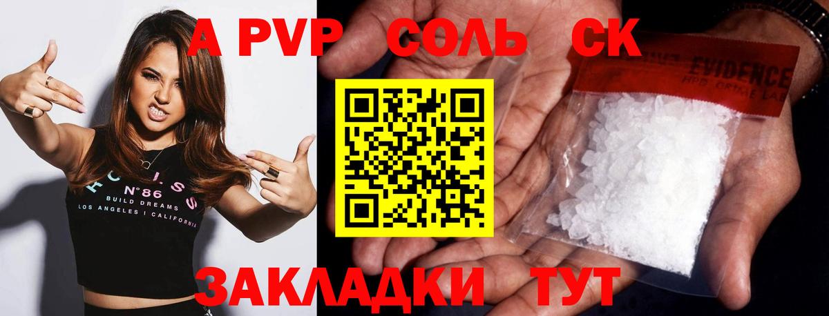 A PVP  даркнет сайт  Альфа ПВП СК КРИС  Alpha PVP VHQ  Назрань  APVP VHQ  Вход с VPN 