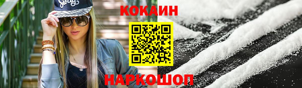 COCAIN Fish Scale Назрань
