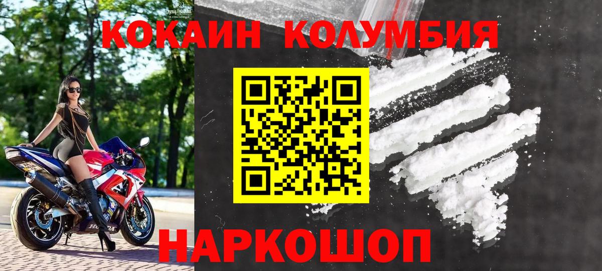 COCAIN Боливия  Вход с VPN  Назрань 