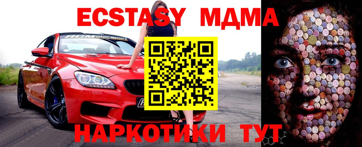 Назрань  hydra ONION  Экстази  Вход с VPN  ЭКСТАЗИ MDMA  Ecstasy ешки 