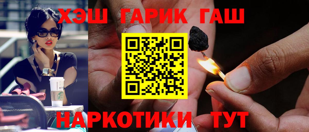 Гашиш Premium  Вход с VPN  Назрань  ГАШ гарик 