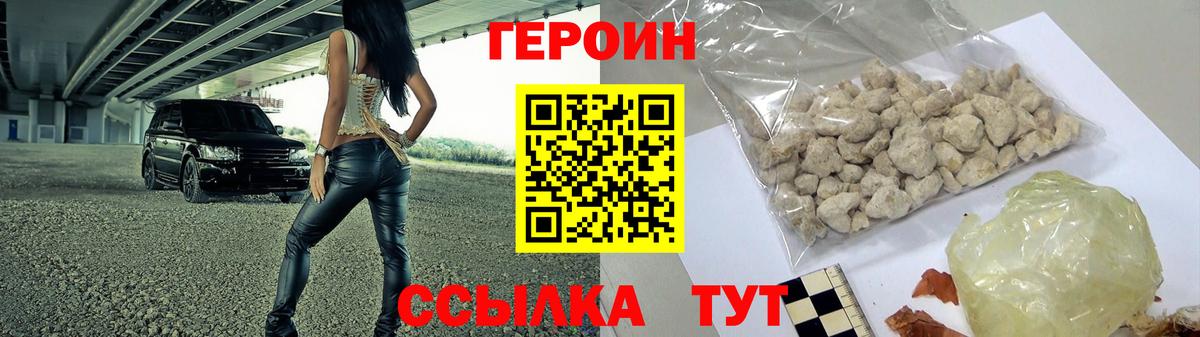 Назрань  Героин Heroin  Вход с VPN 