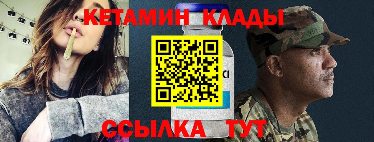 hydra   Вход с VPN  Назрань  Кетамин VHQ  Кетамин ketamine 