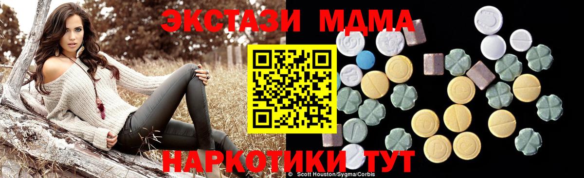 Назрань  MDMA Molly  Вход с VPN 