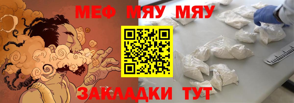 Назрань  Меф мука  МЕФ  Вход с VPN 
