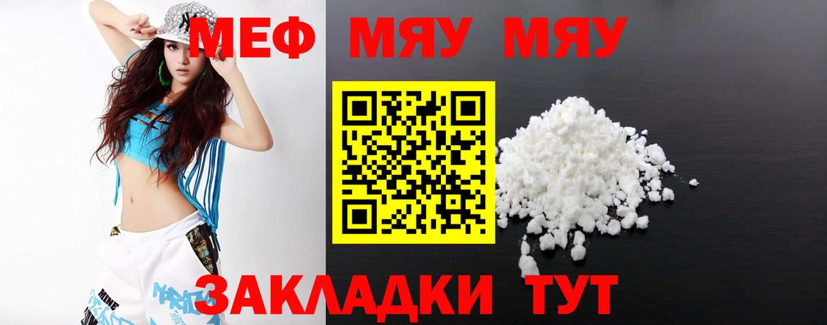 Меф кристаллы Назрань