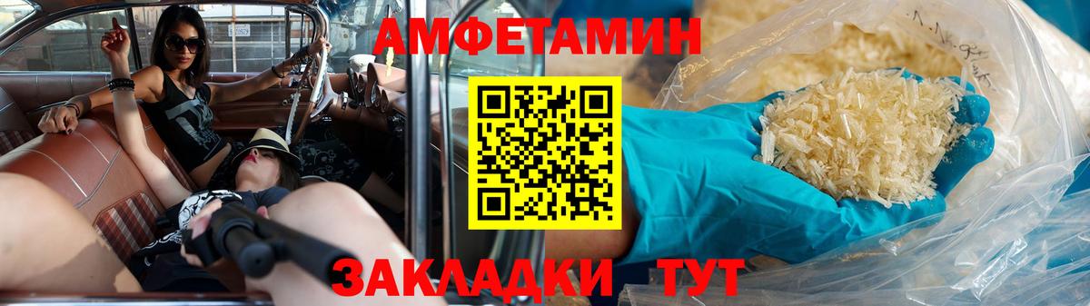 МЕТАМФЕТАМИН мет Назрань