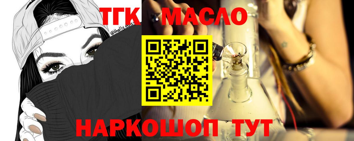 Дистиллят ТГК жижа  Вход с VPN  магазин  наркотиков  Назрань  Дистиллят ТГК THC oil 